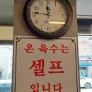 내돈내산 [동춘면옥] 청주 오송 시원한 냉면 맛집