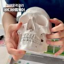 경원로55번길 | 김해 윤곽관리 웨딩관리로 완벽한 바디바름케어 (전후비교)