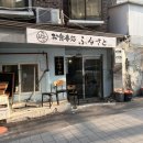 후루사토 | 휘경맛집/회기 가성비 오마카세 후루사토 솔직후기