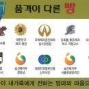 봉베이커리 김종익제과