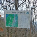 2023년11월19일(셋째일욜)산수산악회*충북 옥천군 군북면 추소리,환산(해발583m)등반&부소담악 둘레길 트레킹함※ 이미지