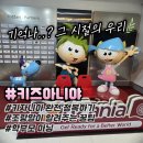 완주소방서 1층 화장실 | 충격과 혼돈 그 자체의 키즈아니야에서 7가지 체험 후기_빨리 입장해서 최대한 많이 즐기는 꿀팁&amp;지도