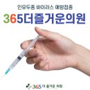 즐거운내과의원 이미지