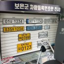 보은자동차공업사 이미지