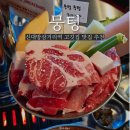 포일삼거리 | 신대방삼거리역 맛집 뭉텅 내돈내산 보라매 고기집 추천