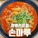 손마루 이미지