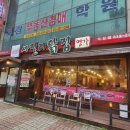 사절리닭집부송점