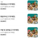 동춘동과일야채 | 송도 맛집 [샤브올데이] 어버이날 기념 샤브샤브 샐러드 부페 방문 후기 평일 80분/주말 100분 식사 가능