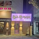 골드손피부관리