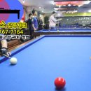 무인 당구 24 이미지