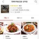 핫케밥 이미지