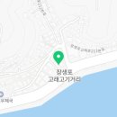 장생포경로당 이미지