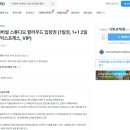 LA유니버셜스튜디오 1+1 할인 티켓 무료취소 비교 픽업 투어까지
