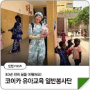 제12회 환경미협전-생생도시프로젝트 환경과사람 | [인턴VIEW] 30년 만에 코이카 봉사단에 다시 지원한 이유 | 코이카 세네갈 일반봉사단 박은실 봉사단원