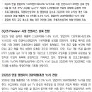 스카이라이프 : 가입자 회복을 이끈 신상품 출시 이미지