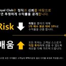 로얄클럽 이미지