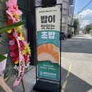 고급지지만 저렴한 가격에 즐길 수 있는 수원장안초밥, 율전동초밥집 로봇초밥마켓 수원성대점