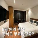 호텔아라리 | 전주 터미널근처 가성비 숙소 호텔 아라리 내돈내산 후기