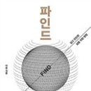 파인드스토리 네이버블로그