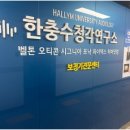 독일보청기청각전문센터