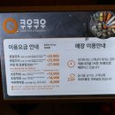 쿠우쿠우 부산광복점 이미지