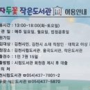 대신동 작은도서관 이미지