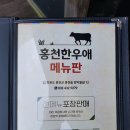 홍천한우애