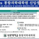 선문대학교 대학원 이미지