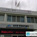 첨단2동 행정복지센터 이미지