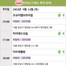 [결혼준비-드레스투어] 조슈아벨브라이덜, 마리에드오늘, 아뜨레블랑 드레스투어 후기‼️