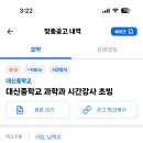 대신중학교 이미지