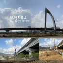 문평대교 이미지