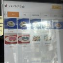 아이엠도넛 고강점