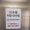 모담원 이미지