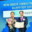 대성환경산업㈜ 이미지