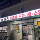제비원주유소