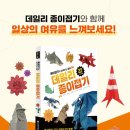 종이접기 이미지
