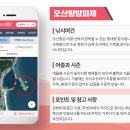 오산항낚시터 이미지
