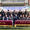 삼산월드체육관 축구장 이미지