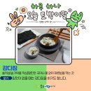 강다짐 이미지