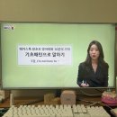 영어 회화B | 성인영어회화 독학 방법? 인강으로 효과본 후기 공유해요