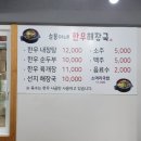 원주김씨 묘역 | 원주 내장탕 맛집 해장국은 무조건 단계동 순용이네한우해장국 내돈내산후기
