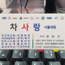 봉천동덴트 / 그렌저hg 싸이드스탬프 도색복원 ~ 이미지