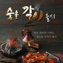 현미숯불갈비 - 중랑구 면목로48길 65 | 현미숯불갈비