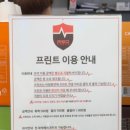 레드포스PC아레나 이매점 이미지