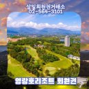 (주)신세계영랑호리조트 네이버블로그