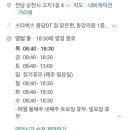 전남우리약국 이미지