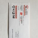 주식회사케스코 티스토리
