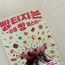 [강릉/축제]빵 터지는 빵 페스타 막차 탑승 후기! 여전한 인생 빵, 팡파미유 육쪽마늘빵🧄