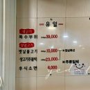 유일돌구이 이미지